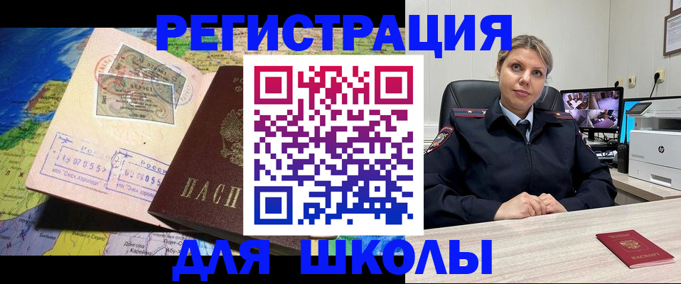 прописка от собственника в Алтайском крае