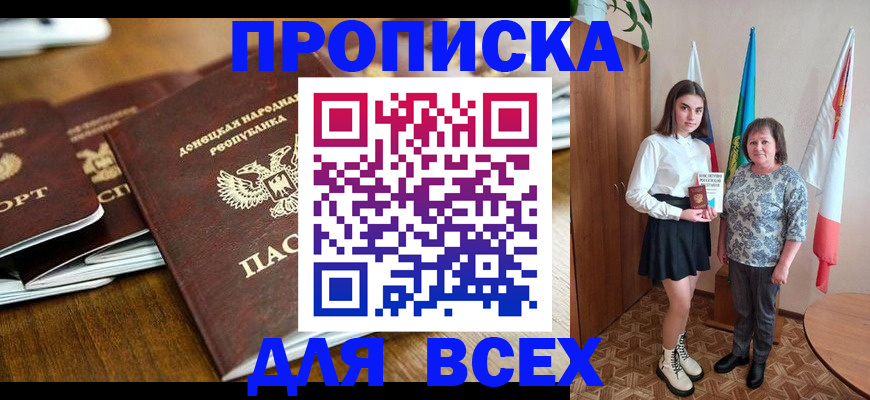 временная регистрация в Алтайском крае