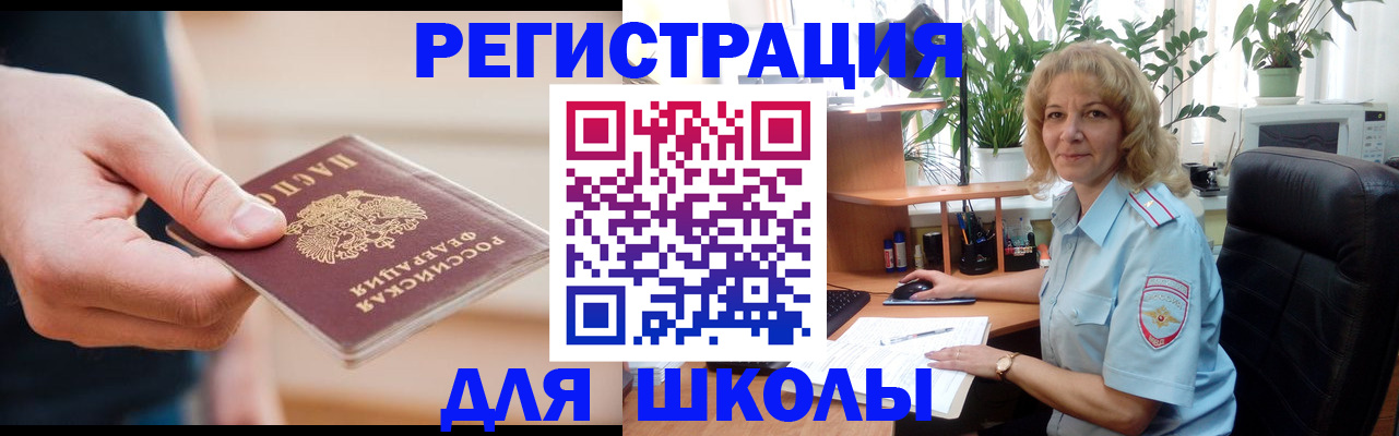 прописка поиск в Алтайском крае