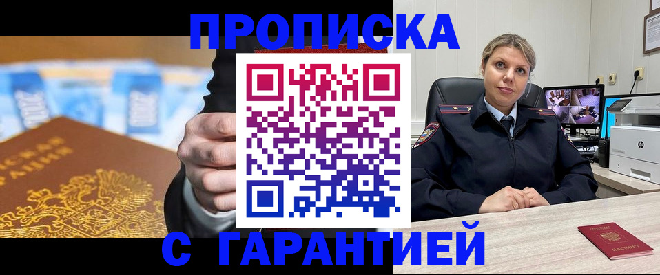 временная регистрация собственник в Алтайском крае